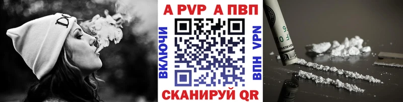 Alfa_PVP кристаллы Правдинск