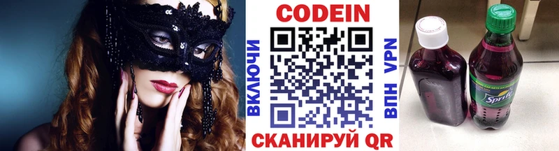 Купить закладки  Правдинск  Кодеиновый сироп Lean Purple Drank 