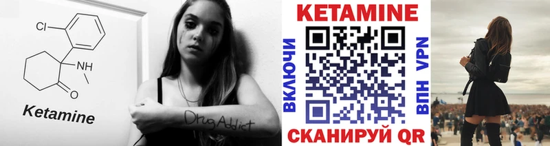 Купить Правдинск КЕТАМИН ketamine