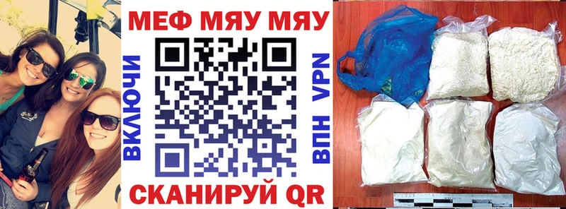 МЕФ кристаллы  Купить закладки  Правдинск 