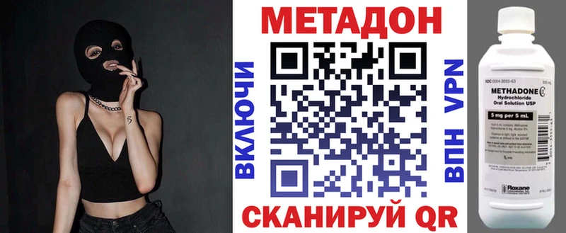 МЕТАДОН кристалл Купить закладки Правдинск