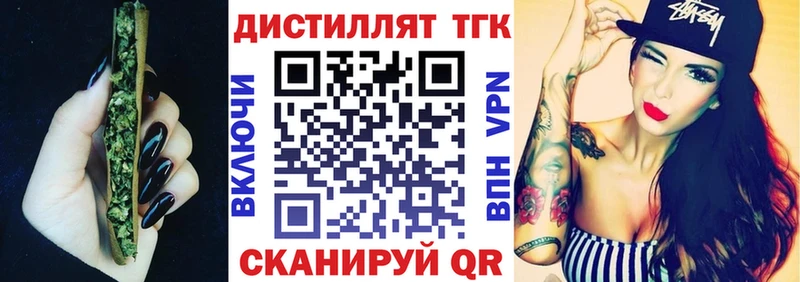 Купить закладки  Правдинск  ТГК THC oil 